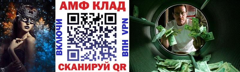 Амфетамин Розовый  Мичуринск 