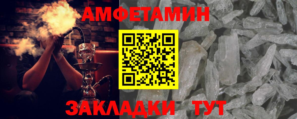 АМФЕТАМИН Розовый Мичуринск