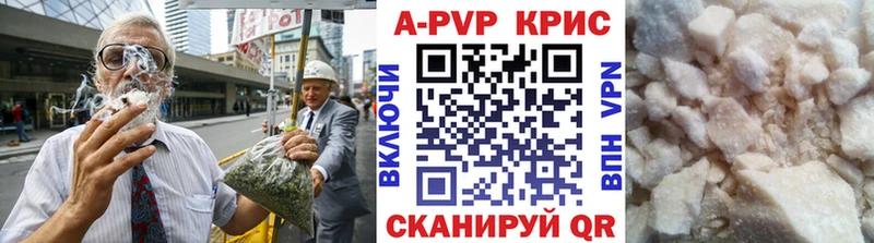 МЕГА вход  Мичуринск  A-PVP VHQ 