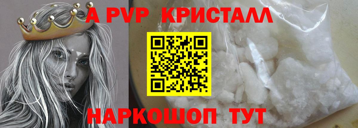 Alpha PVP VHQ Мичуринск