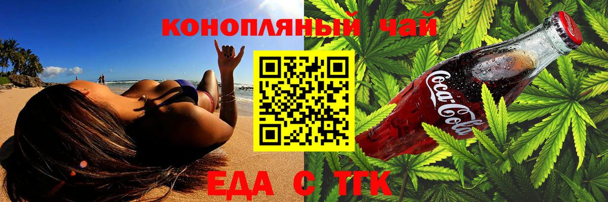 Мичуринск  Canna-Cookies конопля  Вход с VPN 