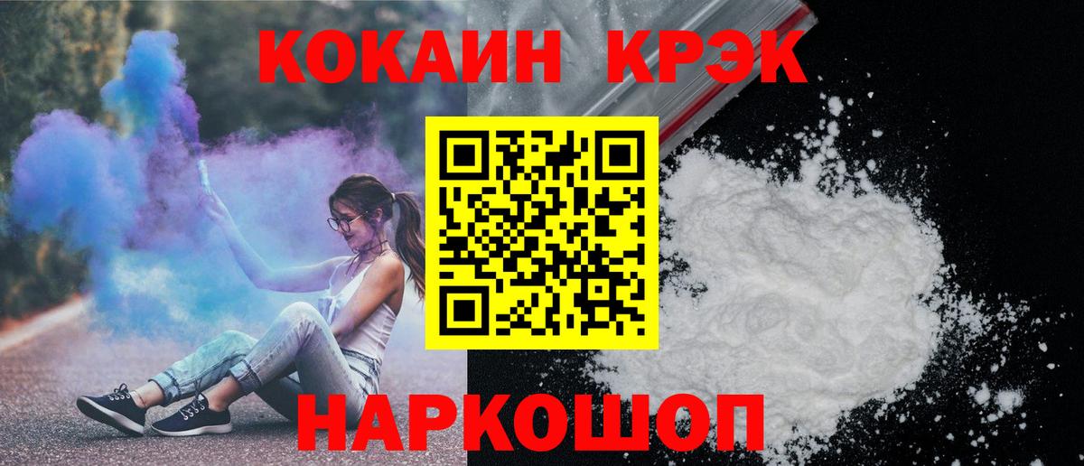 КОКАИН FishScale Мичуринск