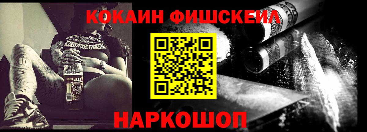 COCAIN 98%  Вход с VPN  Мичуринск  Кокаин FishScale 