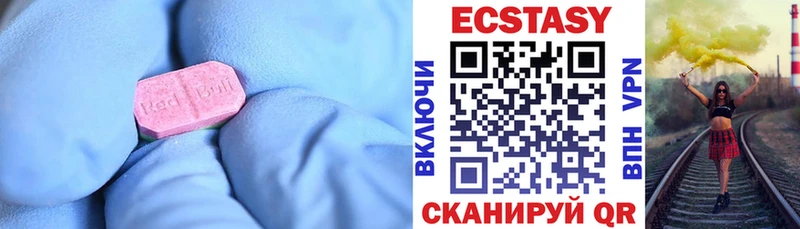 ЭКСТАЗИ VHQ наркота Мичуринск