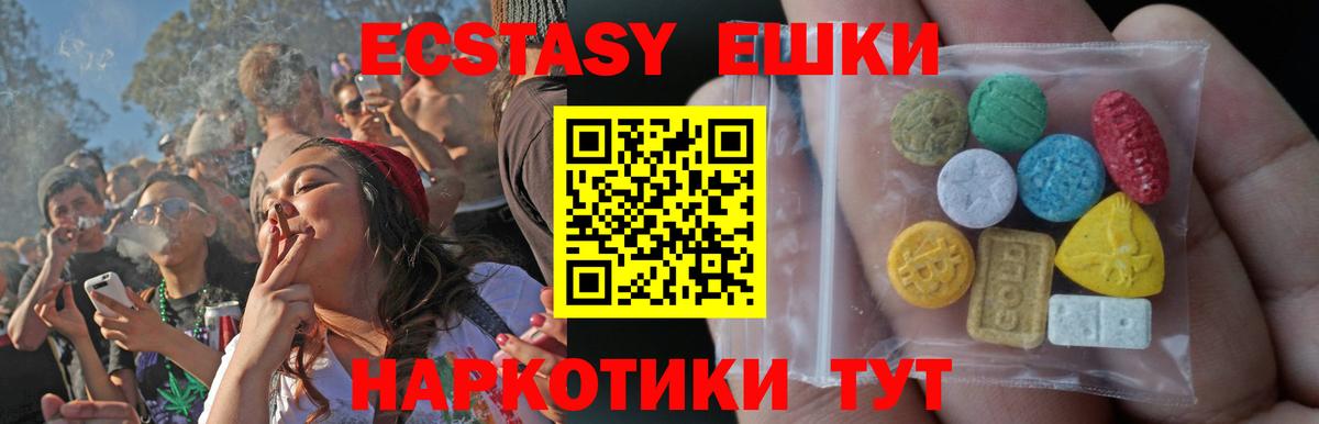 ЭКСТАЗИ MDMA  ссылка на мегу зеркало  Мичуринск  Вход с VPN  ЭКСТАЗИ 