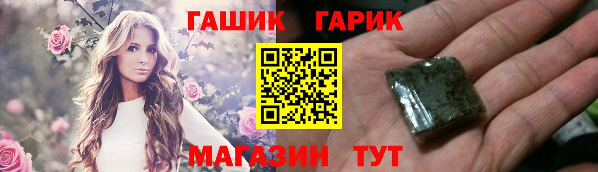 ГАШИШ  ГАШИШ гарик  Вход с VPN  Мичуринск  ГАШ гарик 