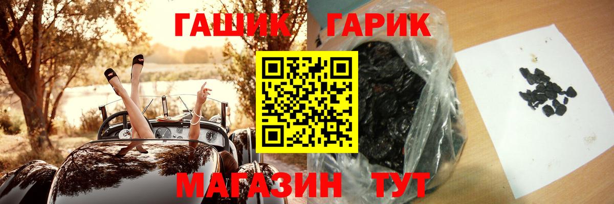 ГАШ убойный Мичуринск