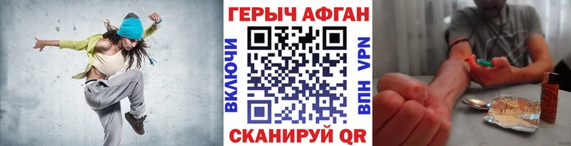 наркошоп  Мичуринск  ГЕРОИН афганец 