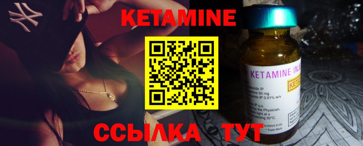 КЕТАМИН VHQ Мичуринск