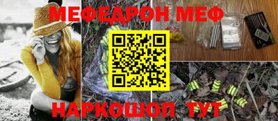 метамфетамин Комсомольск-на-Амуре