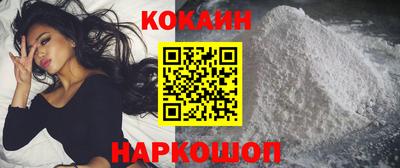кокаин премиум Конаково
