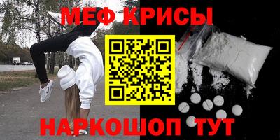 метамфетамин Комсомольск-на-Амуре