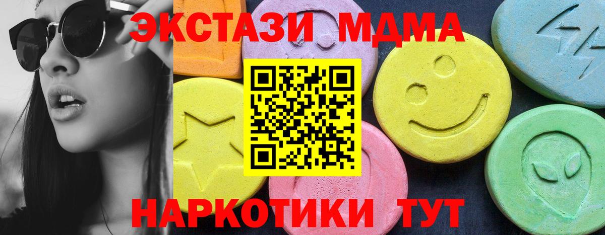Мичуринск  МДМА кристаллы  МДМА crystal  Вход с VPN 