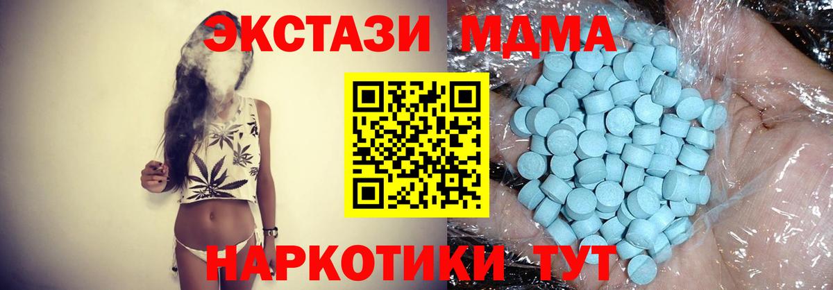 MDMA crystal Мичуринск