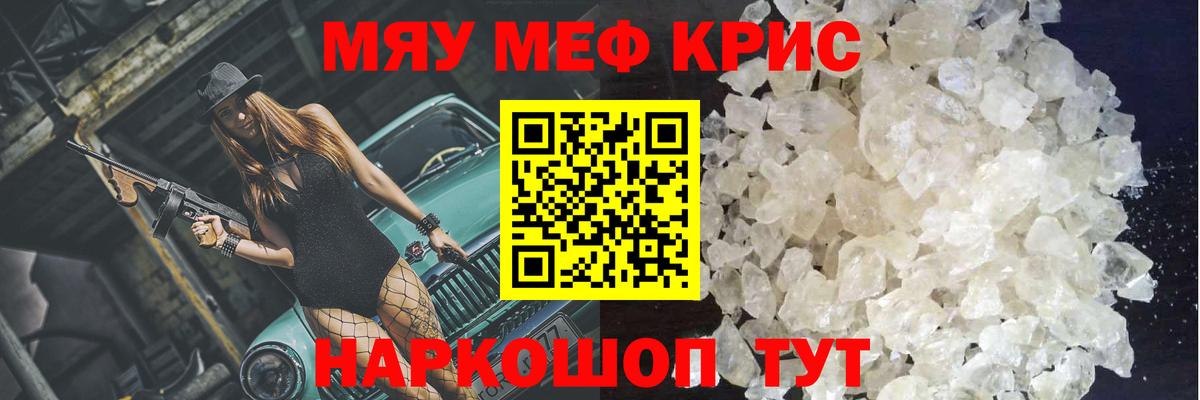 Мефедрон mephedrone  Мефедрон  Мичуринск  Вход с VPN  МЕФ mephedrone 