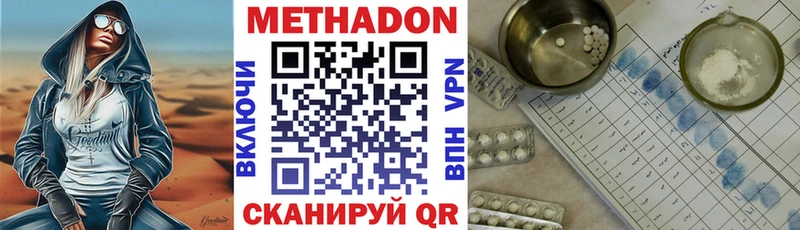 МЕТАДОН кристалл  гидра ONION  Мичуринск  купить  цена 