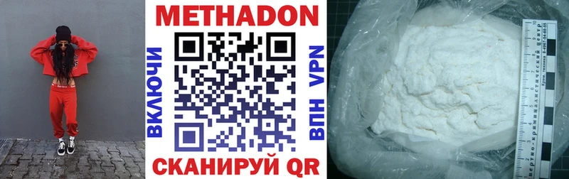 МЕТАДОН VHQ Мичуринск