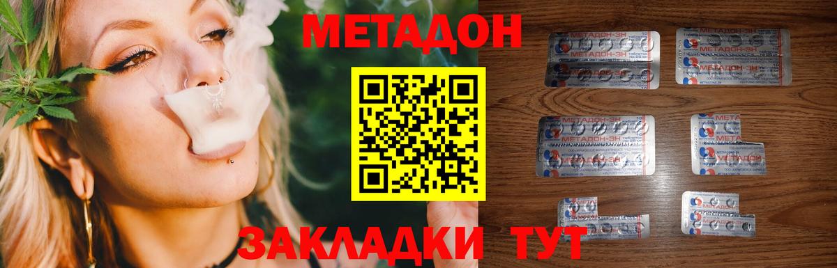 Метадон мёд Мичуринск