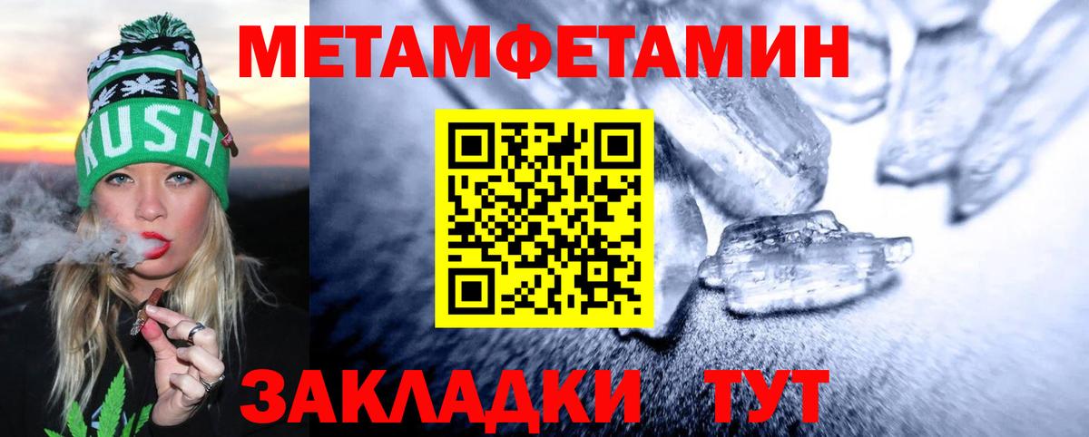 Мичуринск  Первитин пудра  Вход с VPN 