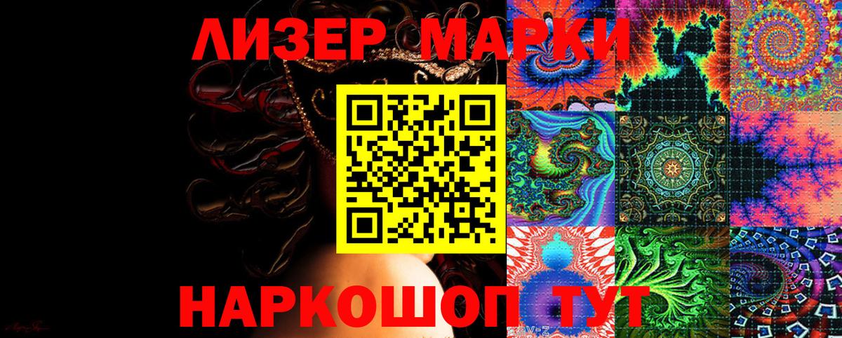 Мичуринск  Марки 25I-NBOMe 1500мкг  Вход с VPN 