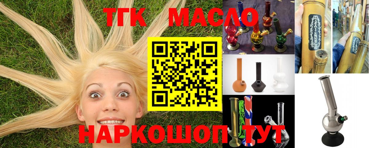 Дистиллят ТГК жижа  где найти наркотики  Мичуринск  ТГК Wax  Вход с VPN 