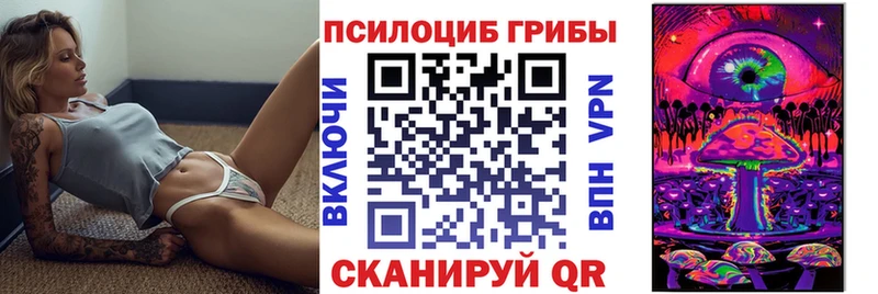 Псилоцибиновые грибы MAGIC MUSHROOMS  Мичуринск 