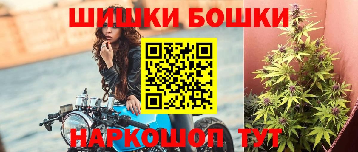 Бошки Шишки Amnesia  Шишки марихуана гибрид  Вход с VPN  Мичуринск  Бошки Шишки марихуана 